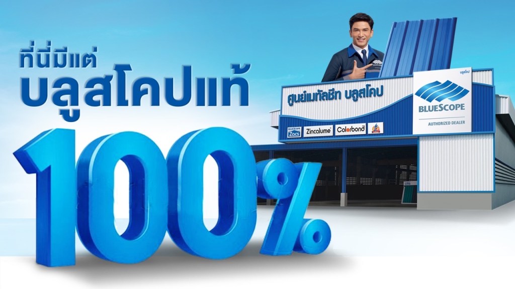 ศูนย์เมทัลชีทบลูสโคป